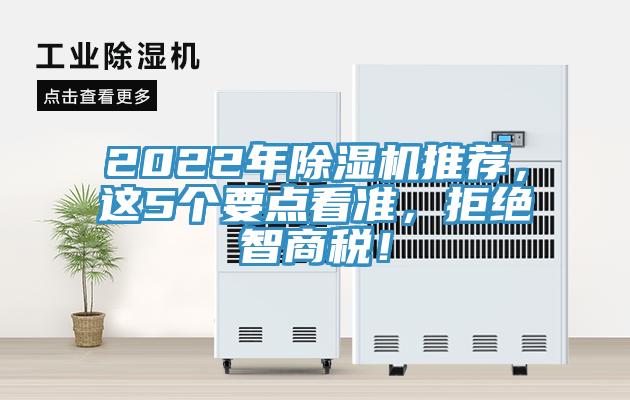 2022年好色先生在线播放推薦，這5個要點看準，拒絕智商稅！