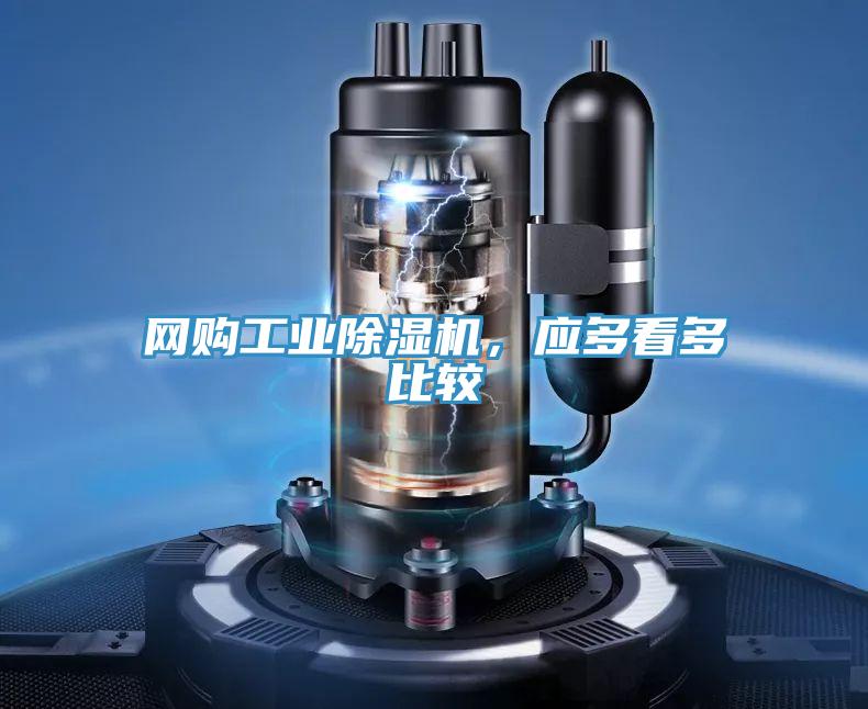 網購工業好色先生在线播放,應多看多比較