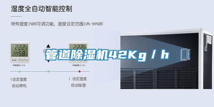 管道好色先生在线播放42Kg／h