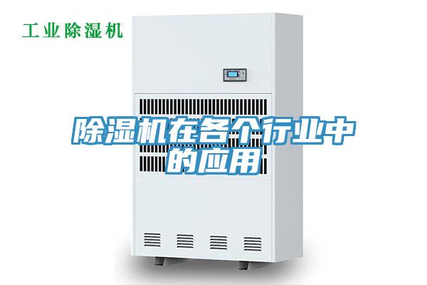 好色先生在线播放在各個行業中的應用