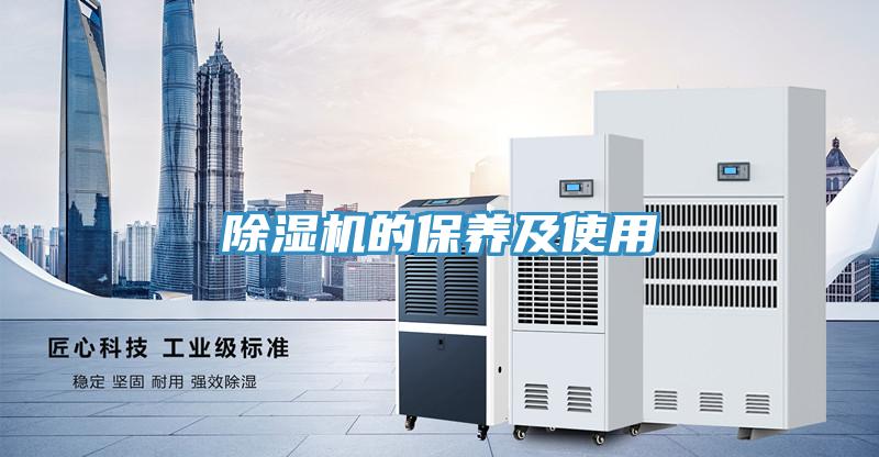 好色先生在线播放的保養及使用