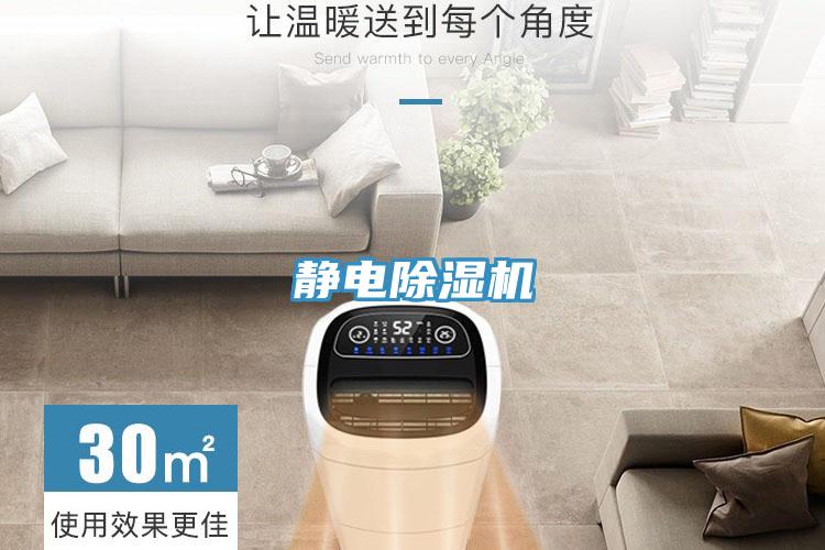 靜電好色先生在线播放