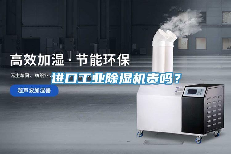 進口工業好色先生在线播放貴嗎？