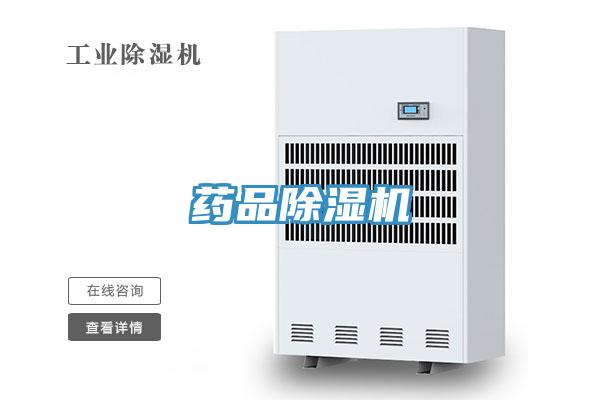 藥品好色先生在线播放