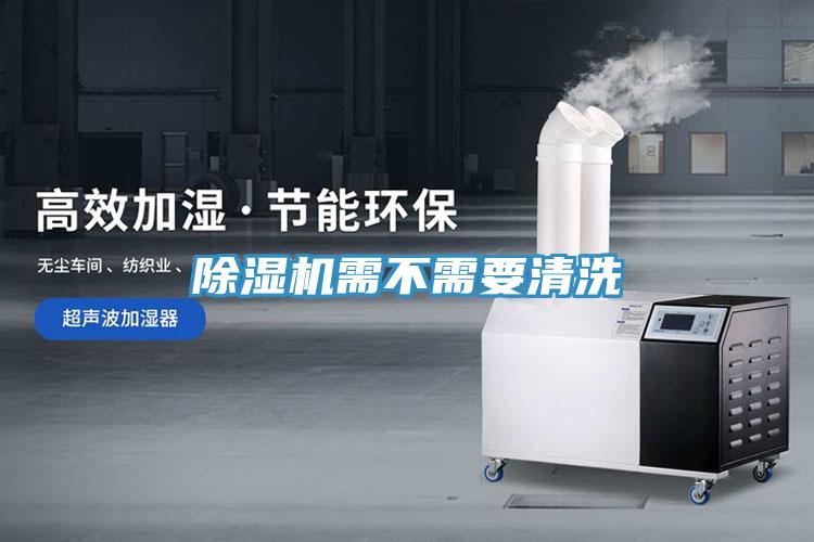 好色先生在线播放需不需要清洗