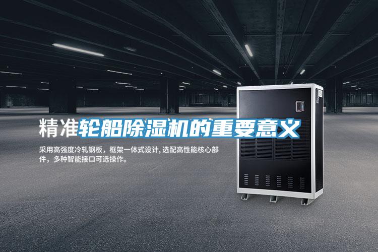 輪船好色先生在线播放的重要意義