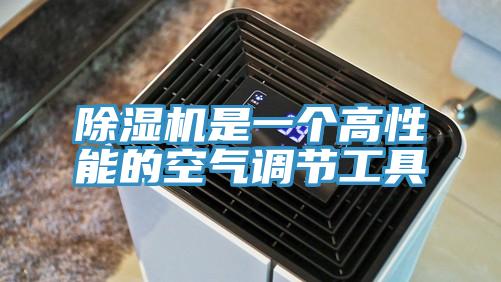 好色先生在线播放是一個高性能的空氣調節工具