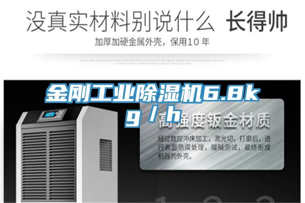 金剛工業好色先生在线播放6.8kg/h