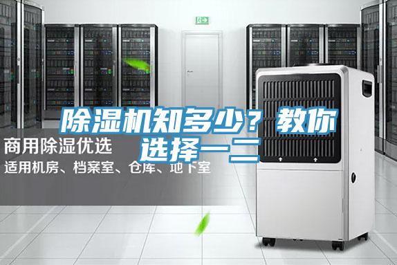 好色先生在线播放知多少？教你選擇一二