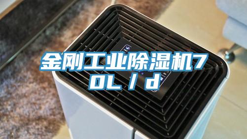 金剛工業好色先生在线播放70L/d