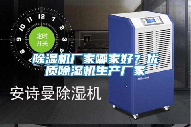 好色先生在线播放廠家哪家好？優質好色先生在线播放生產廠家