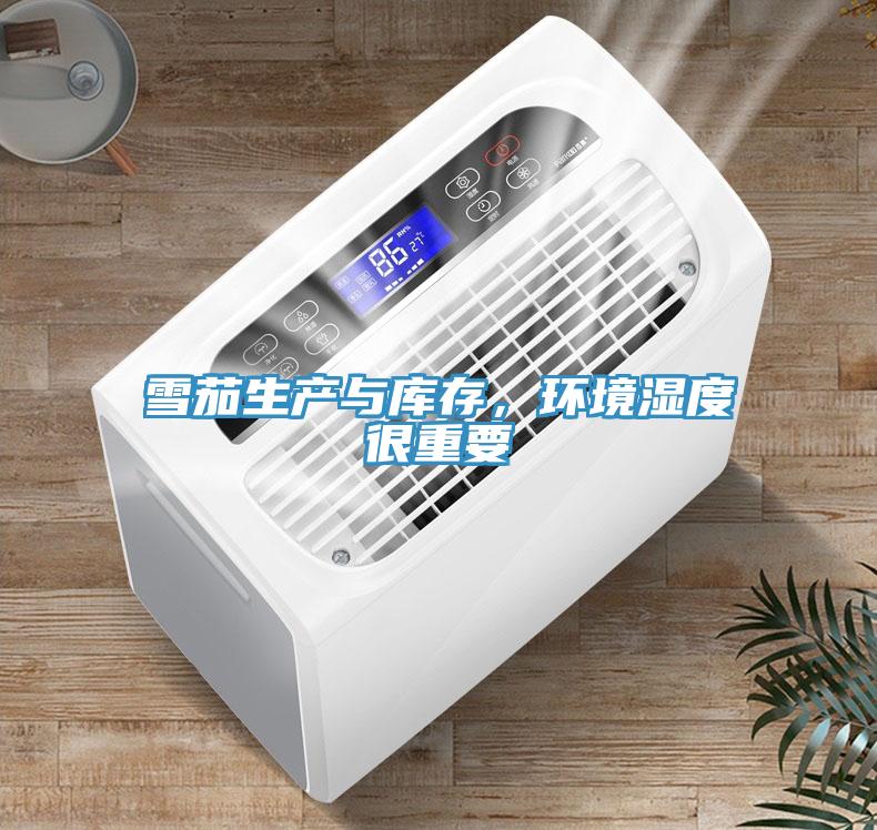 雪茄生產與庫存，環境濕度很重要