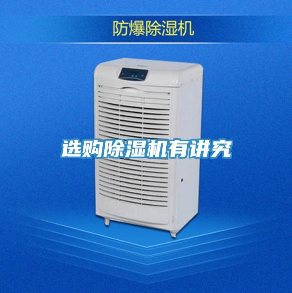 選購好色先生在线播放有講究