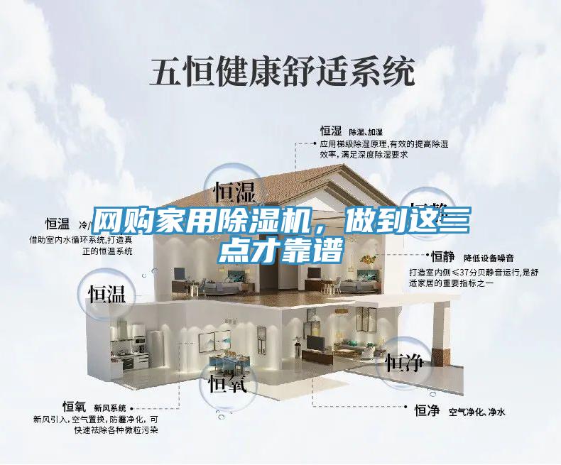 網購家用好色先生在线播放,做到這三點才靠譜