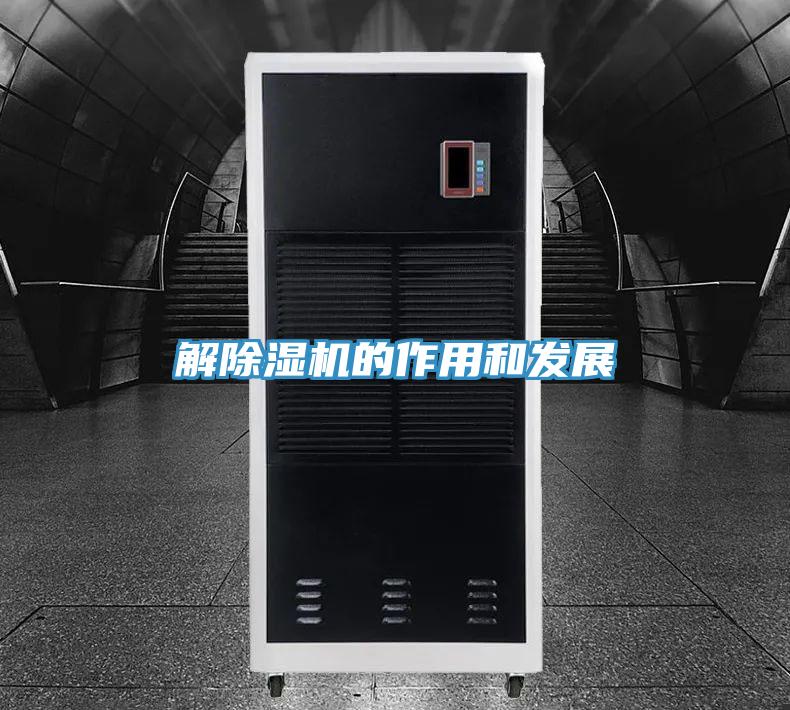 解好色先生在线播放的作用和發展