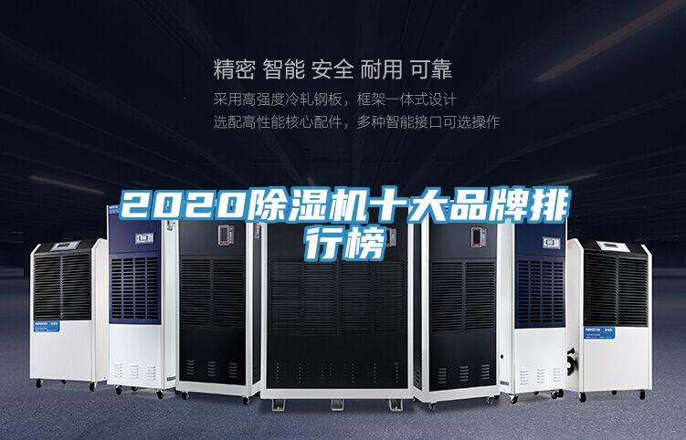 2020好色先生在线播放十大品牌排行榜