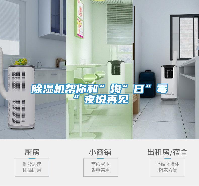 好色先生在线播放幫你和”梅”日”黴”夜說再見