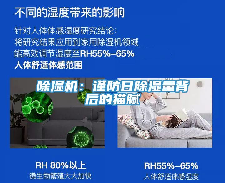 好色先生在线播放：謹防日除濕量背後的貓膩