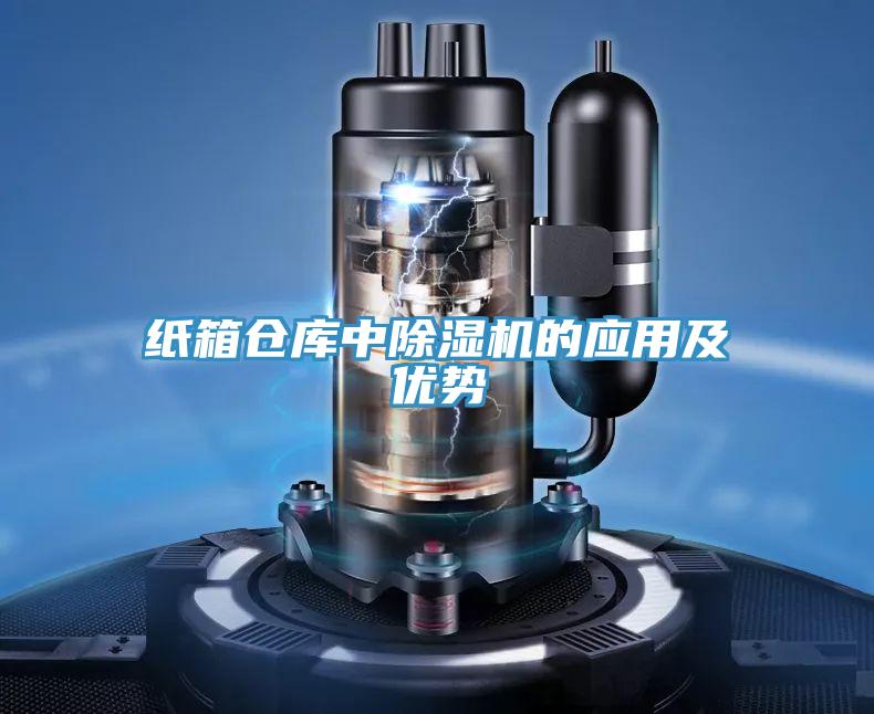 紙箱倉庫中好色先生在线播放的應用及優勢