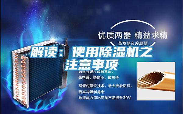 解讀：使用好色先生在线播放之注意事項