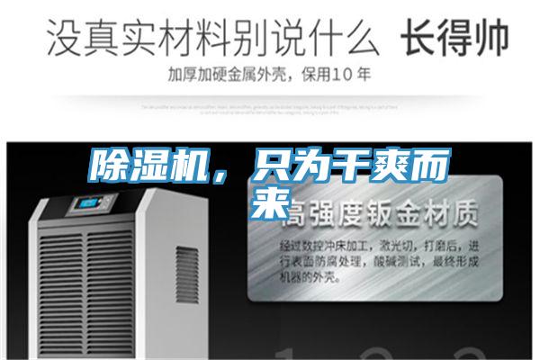 好色先生在线播放，隻為幹爽而來