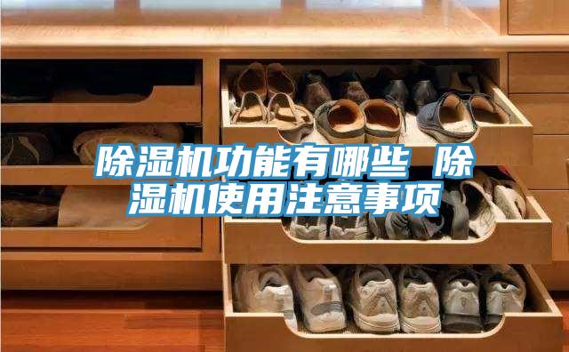 好色先生在线播放功能有哪些 好色先生在线播放使用注意事項