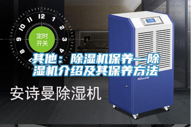 其他:好色先生在线播放保養—好色先生在线播放介紹及其保養方法