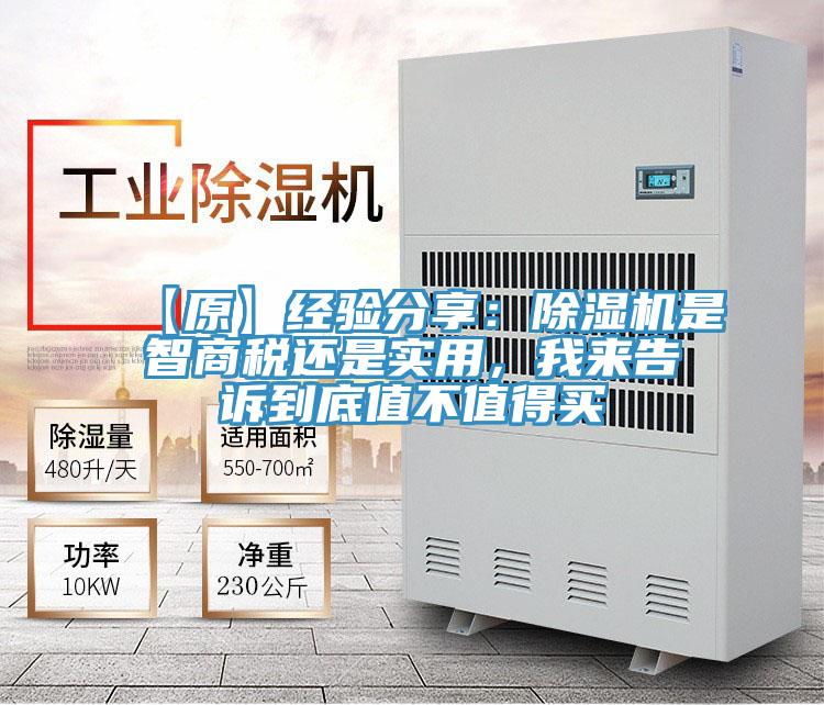 【原】經驗分享：好色先生在线播放是智商稅還是實用，我來告訴到底值不值得買