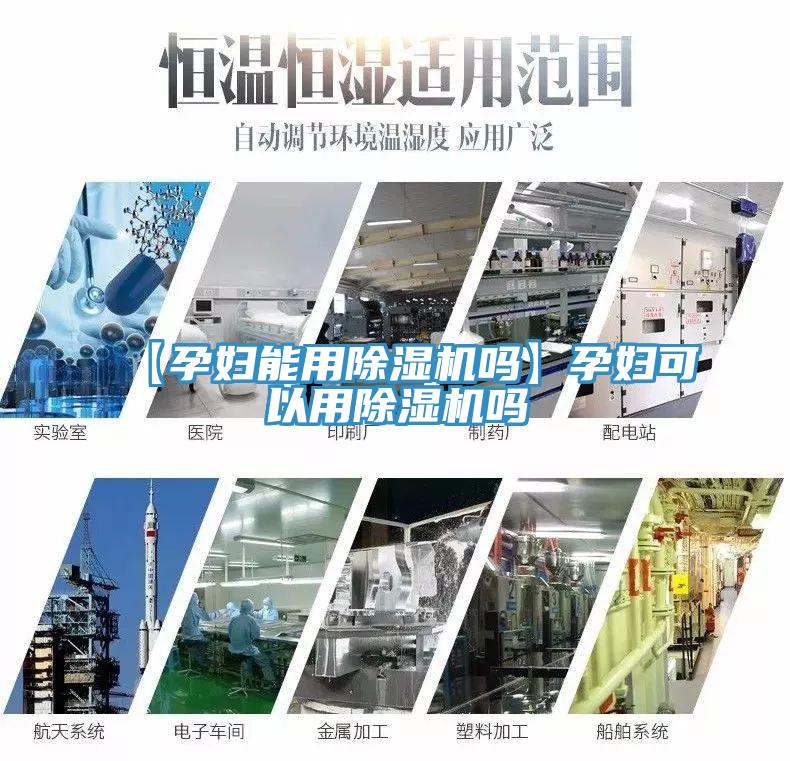 【孕婦能用好色先生在线播放嗎】孕婦可以用好色先生在线播放嗎