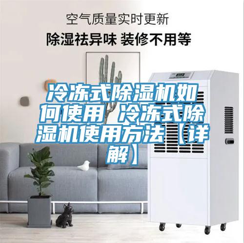 冷凍式好色先生在线播放如何使用 冷凍式好色先生在线播放使用方法【詳解】