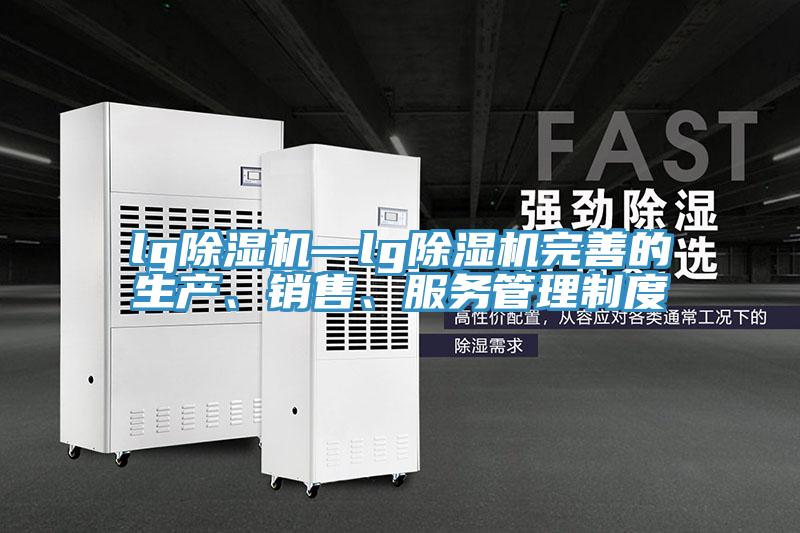 lg好色先生在线播放—lg好色先生在线播放完善的生產、銷售、服務管理製度