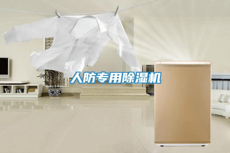 人防專用好色先生在线播放