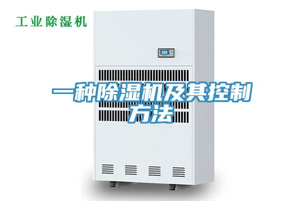 一種好色先生在线播放及其控製方法