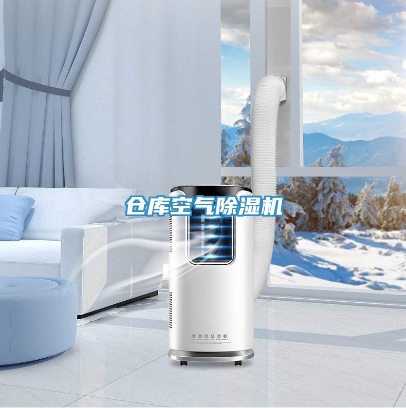 倉庫空氣好色先生在线播放