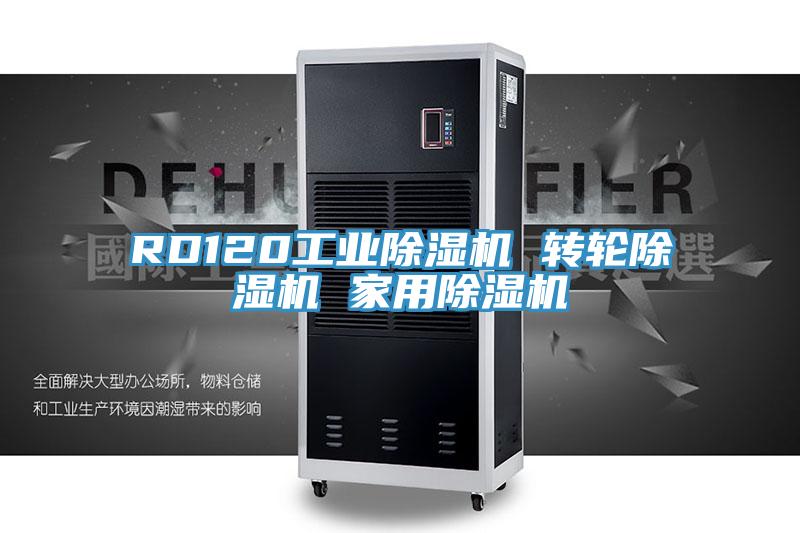 RD120工業好色先生在线播放 轉輪好色先生在线播放 家用好色先生在线播放