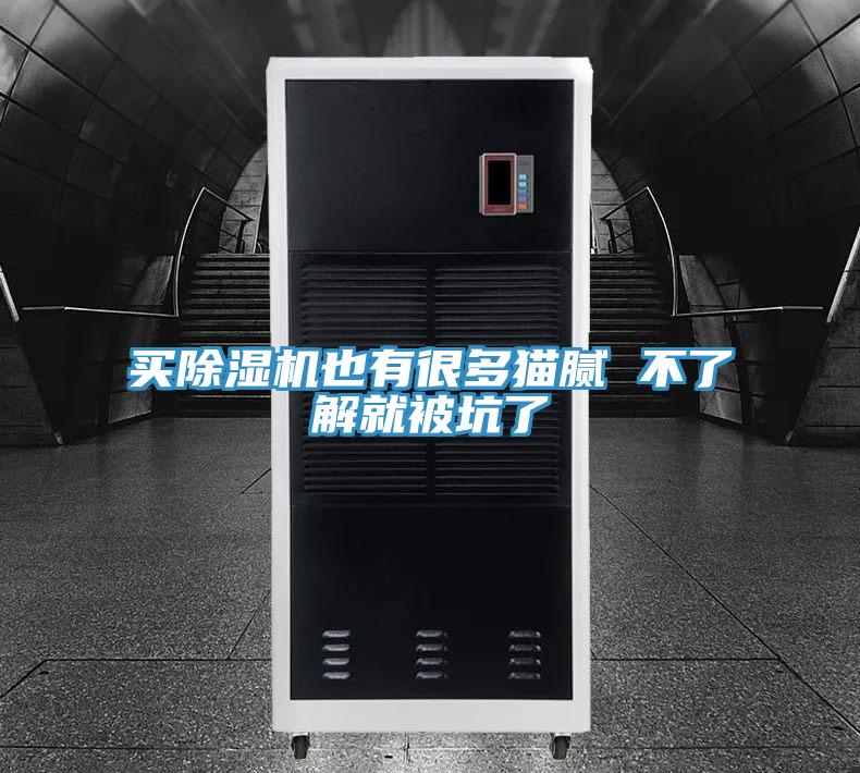 買好色先生在线播放也有很多貓膩 不了解就被坑了