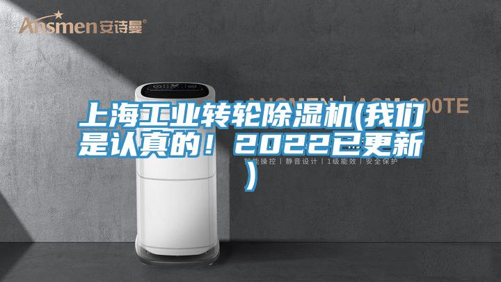 上海工業轉輪好色先生在线播放(好色先生TVAPP是認真的!2022已更新)