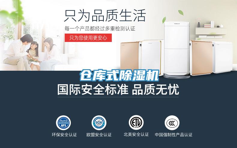 倉庫式好色先生在线播放