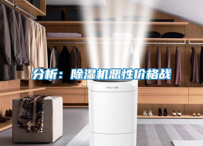 分析：好色先生在线播放惡性價格戰