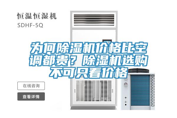 為何好色先生在线播放價格比空調都貴？好色先生在线播放選購不可隻看價格