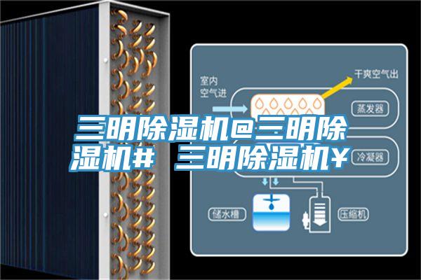 三明好色先生在线播放@三明好色先生在线播放# 三明好色先生在线播放¥