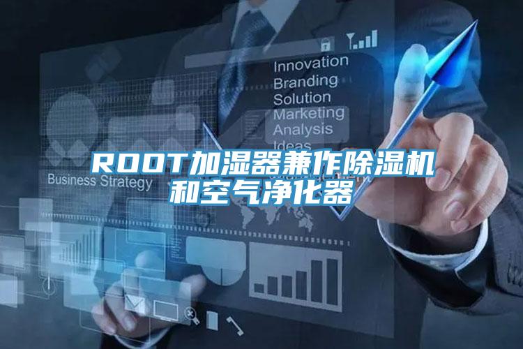 ROOT加濕器兼作好色先生在线播放和空氣淨化器