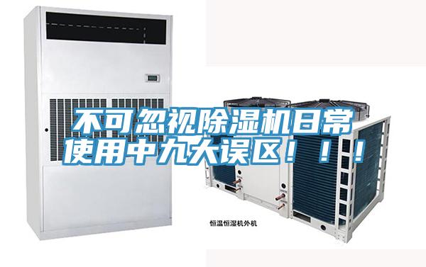 不可忽視好色先生在线播放日常使用中九大誤區！！！