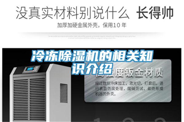 冷凍好色先生在线播放的相關知識介紹