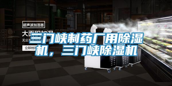 三門峽製藥廠用好色先生在线播放,三門峽好色先生在线播放