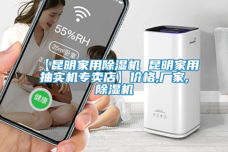 【昆明家用好色先生在线播放 昆明家用抽實機專賣店】價格,廠家,好色先生在线播放