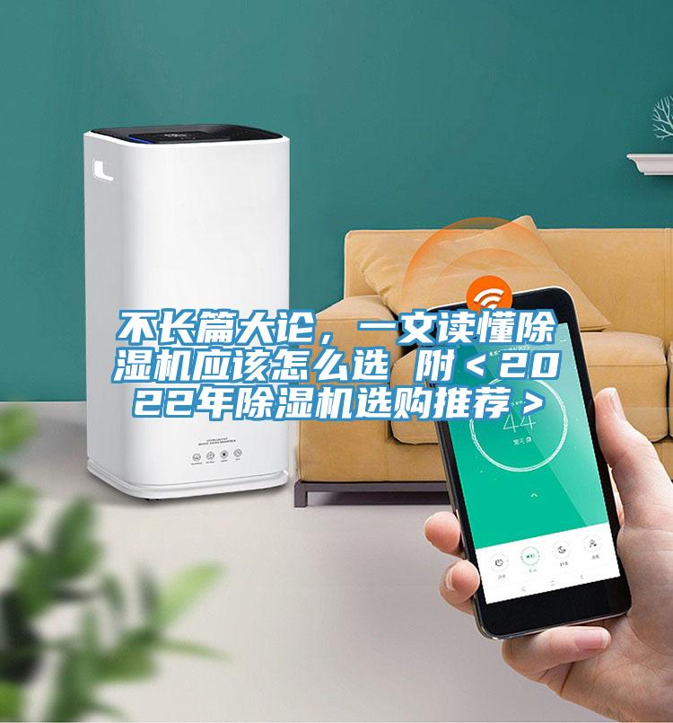 不長篇大論，一文讀懂好色先生在线播放應該怎麽選 附＜2022年好色先生在线播放選購推薦＞