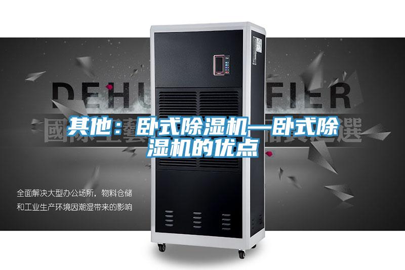 其他：臥式好色先生在线播放—臥式好色先生在线播放的優點