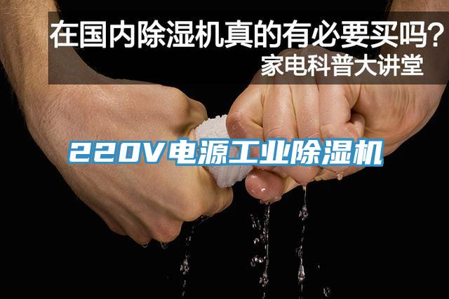220V電源工業好色先生在线播放