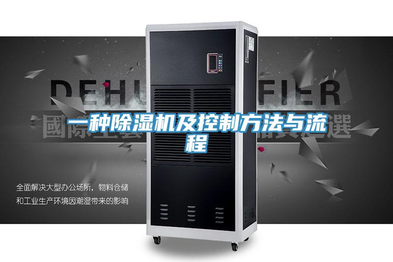 一種好色先生在线播放及控製方法與流程